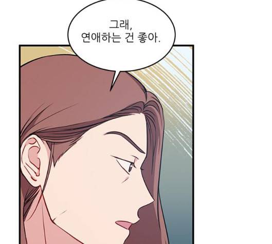 무주의 맹시 68화 30