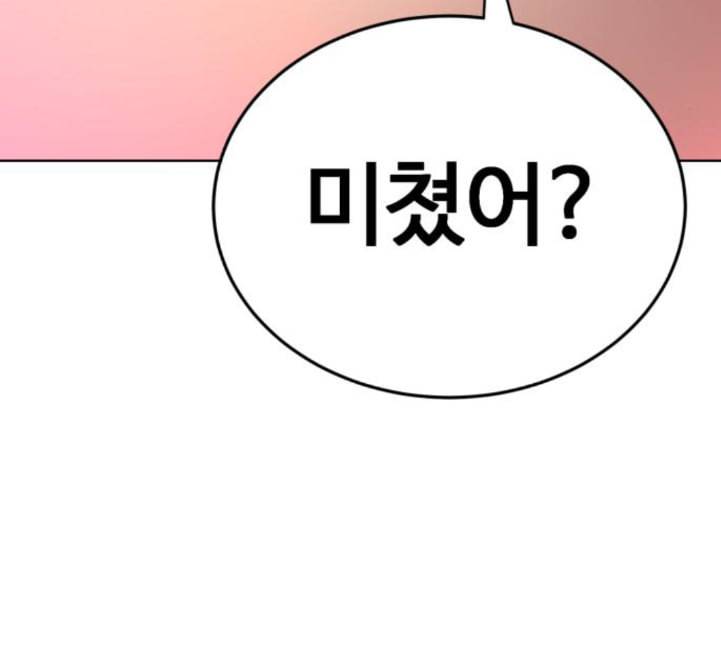 소녀재판 24화 11