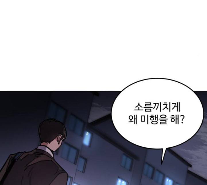 소녀재판 24화 14