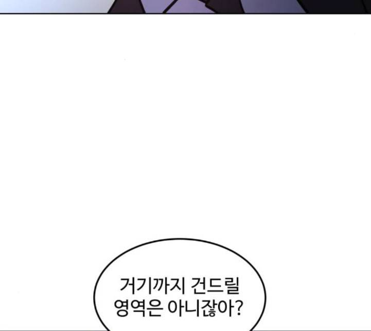 소녀재판 24화 26