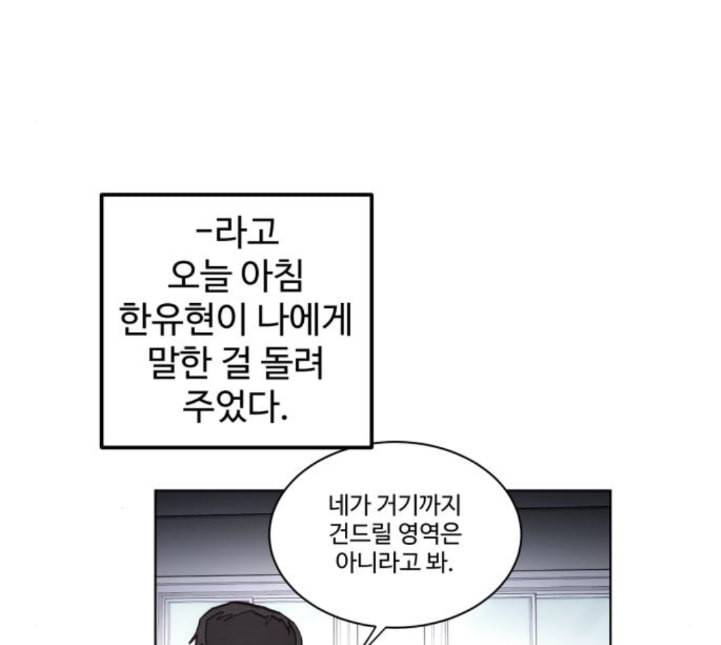 소녀재판 24화 28