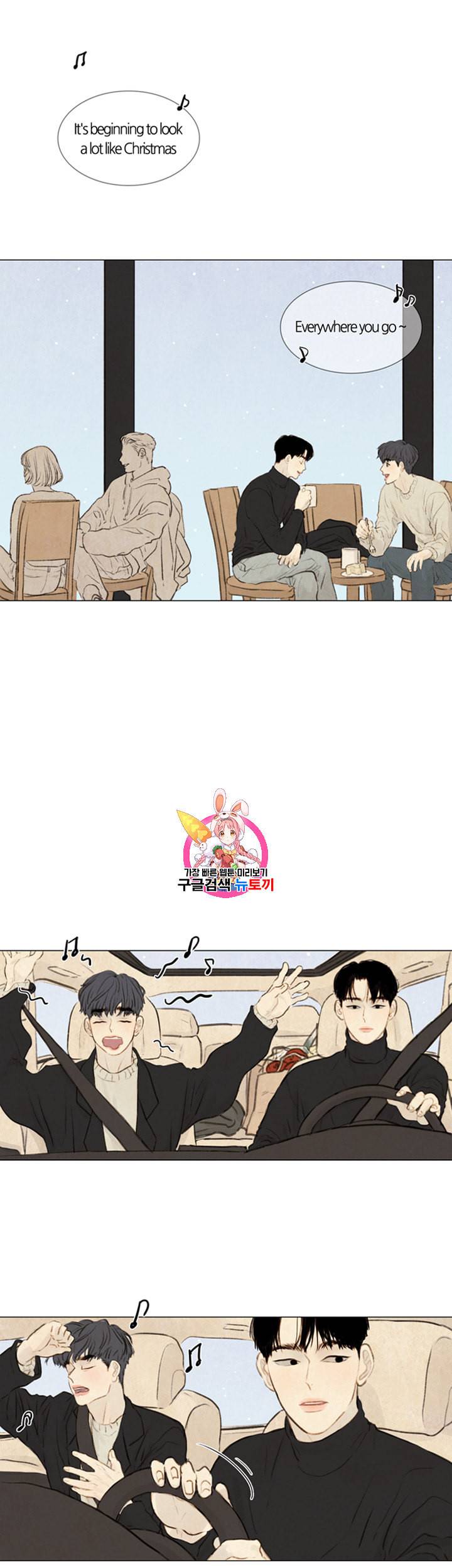 귀태 크리스마스 외전 2화 1