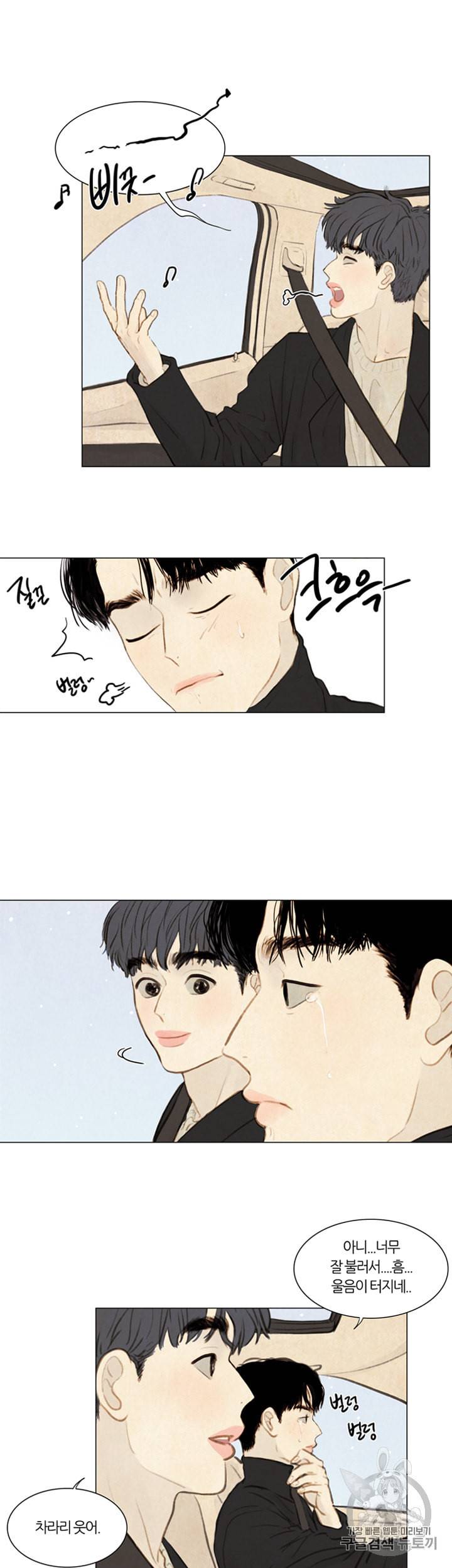 귀태 크리스마스 외전 2화 2