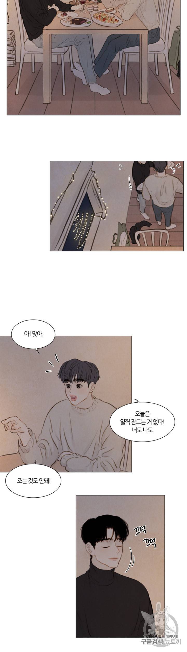 귀태 크리스마스 외전 2화 5