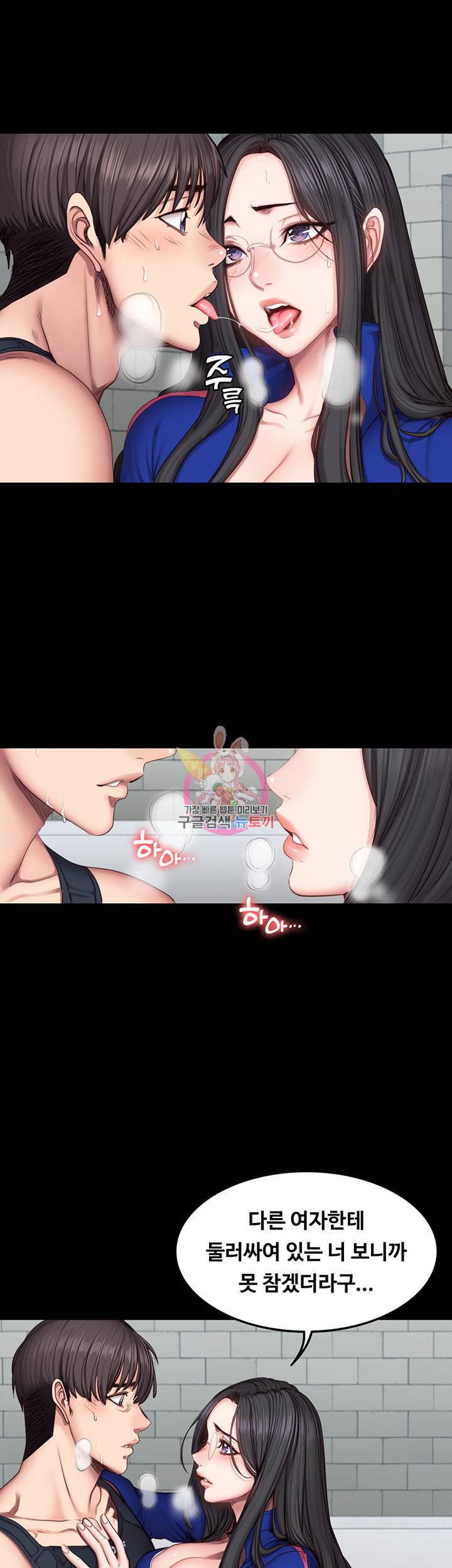 피트니스 제42화 유리아 몰래 즐기는 밀회 3