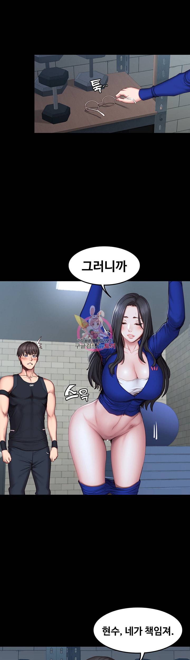 피트니스 제42화 유리아 몰래 즐기는 밀회 7