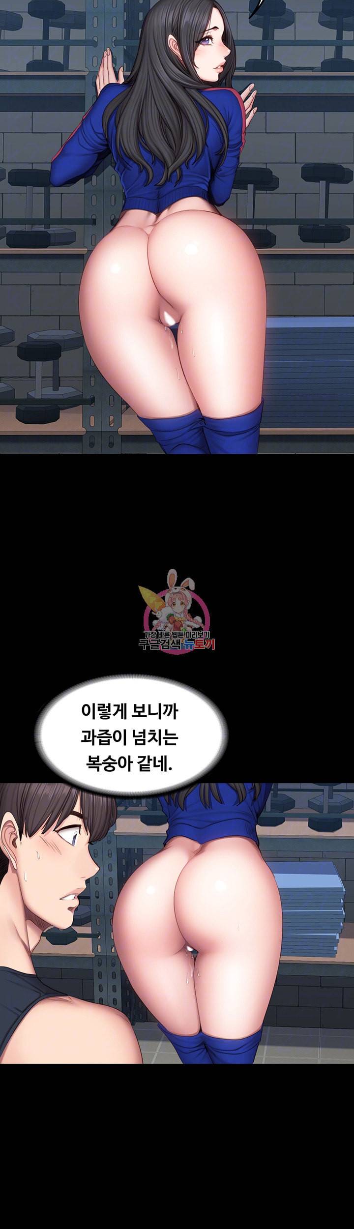 피트니스 제42화 유리아 몰래 즐기는 밀회 8
