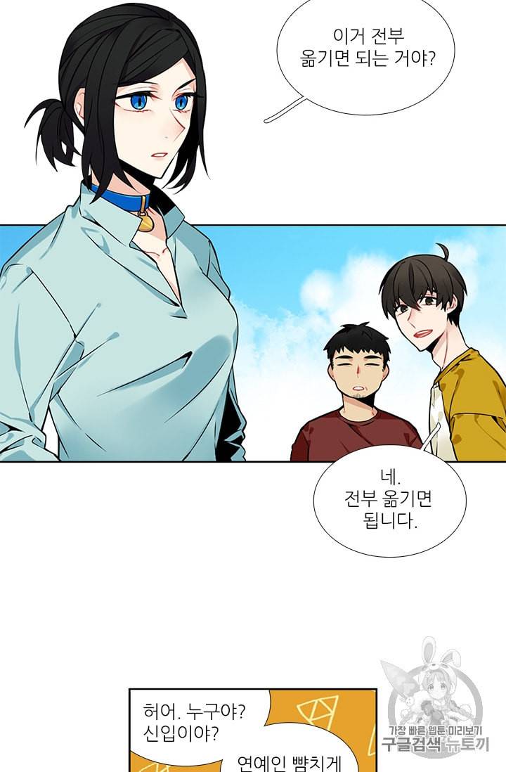 요리사가 축복을 숨김 28화 8