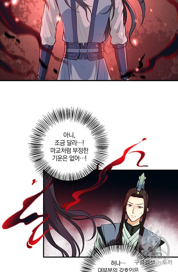 남궁세가 소공자 25화 2