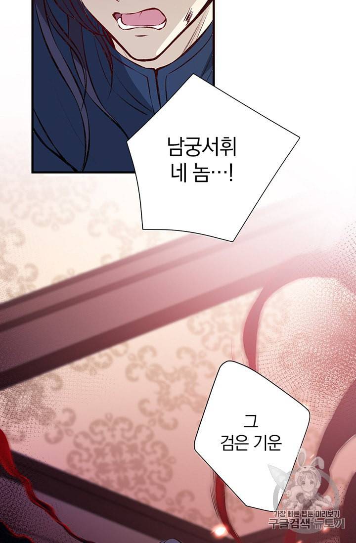 남궁세가 소공자 25화 9