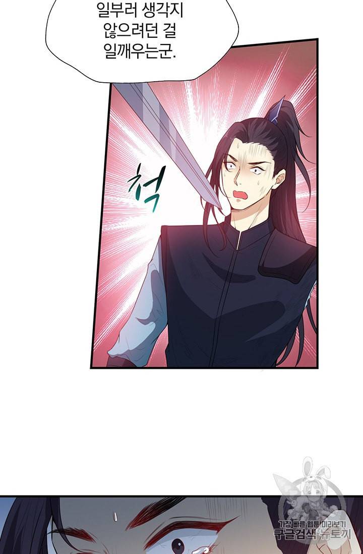 남궁세가 소공자 25화 12