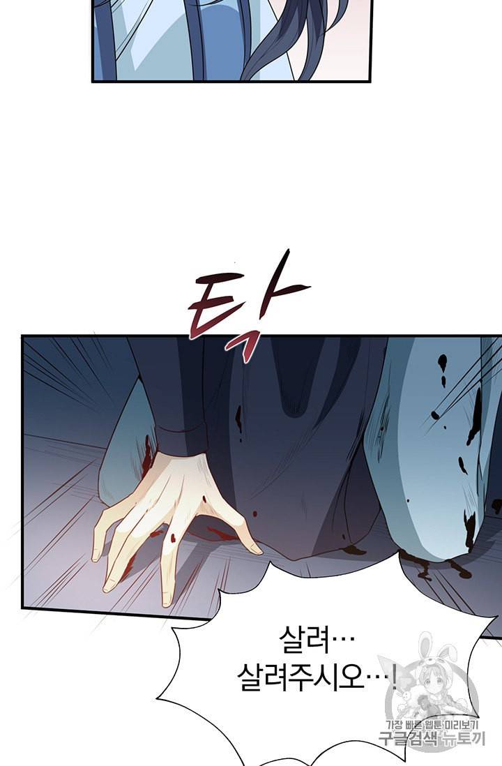 남궁세가 소공자 25화 14