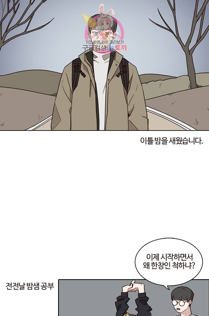 쎄쎄쎄 29화 2
