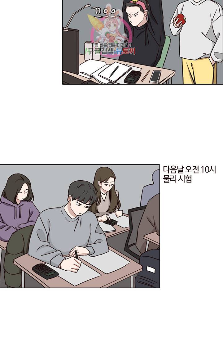 쎄쎄쎄 29화 3
