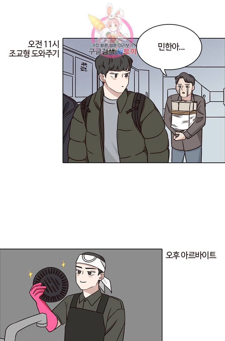 쎄쎄쎄 29화 4