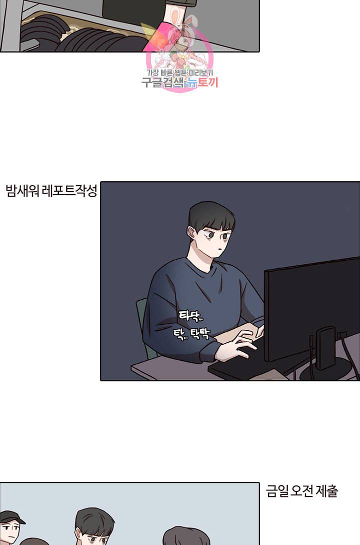 쎄쎄쎄 29화 5