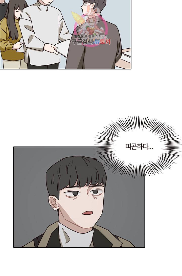 쎄쎄쎄 29화 6