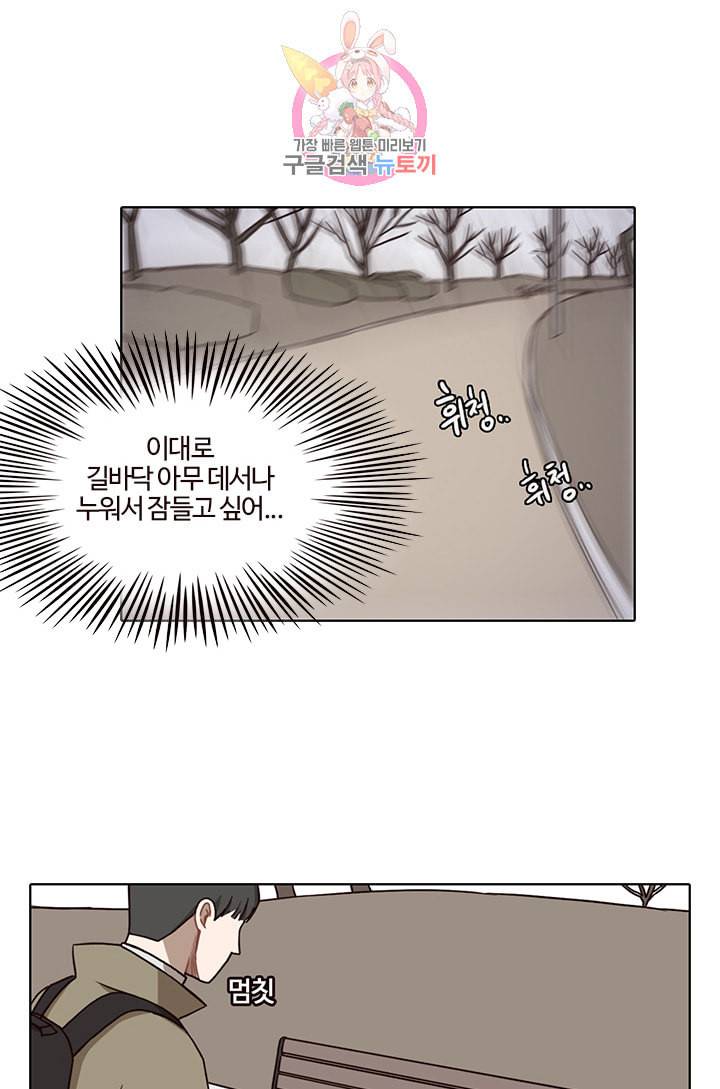 쎄쎄쎄 29화 7