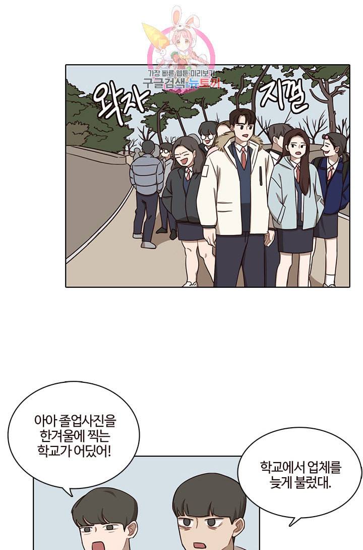 쎄쎄쎄 29화 10