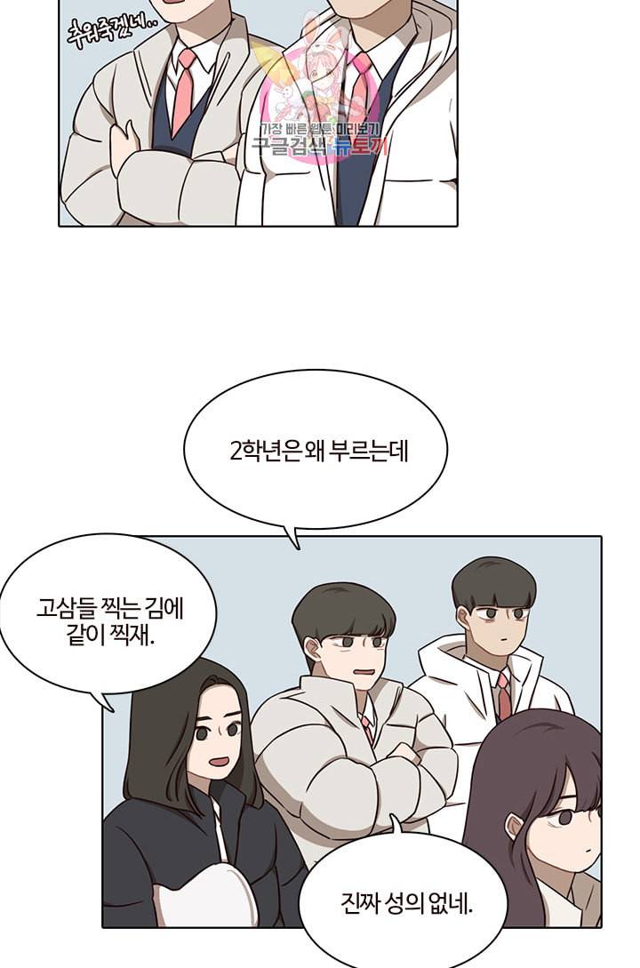 쎄쎄쎄 29화 11