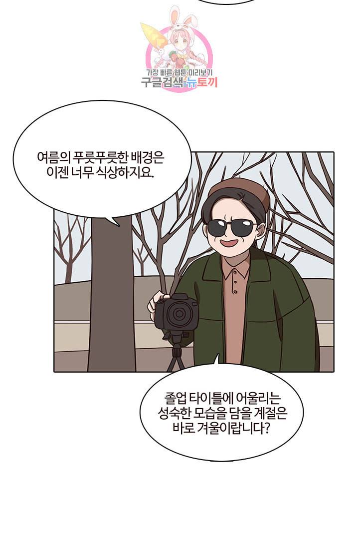 쎄쎄쎄 29화 12