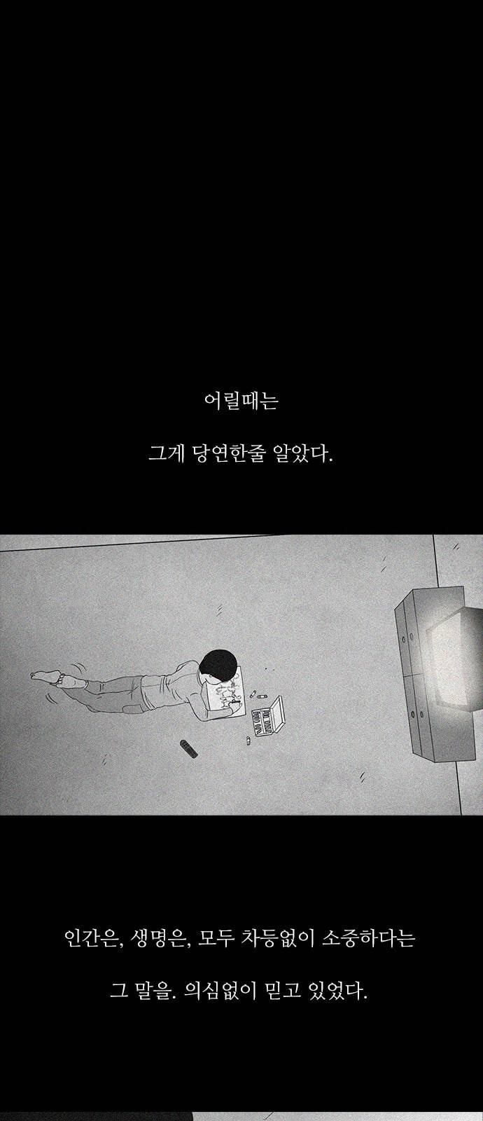 파이게임 2화 1