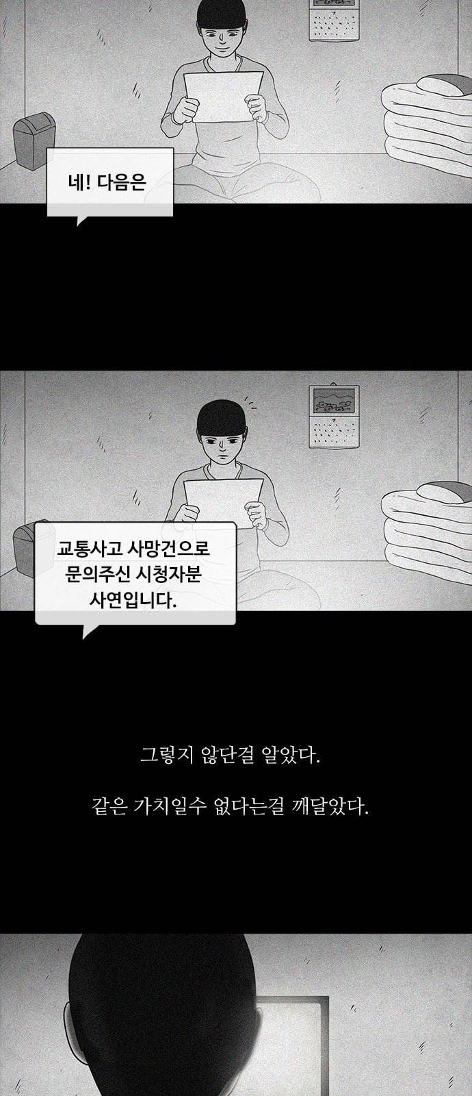 파이게임 2화 3