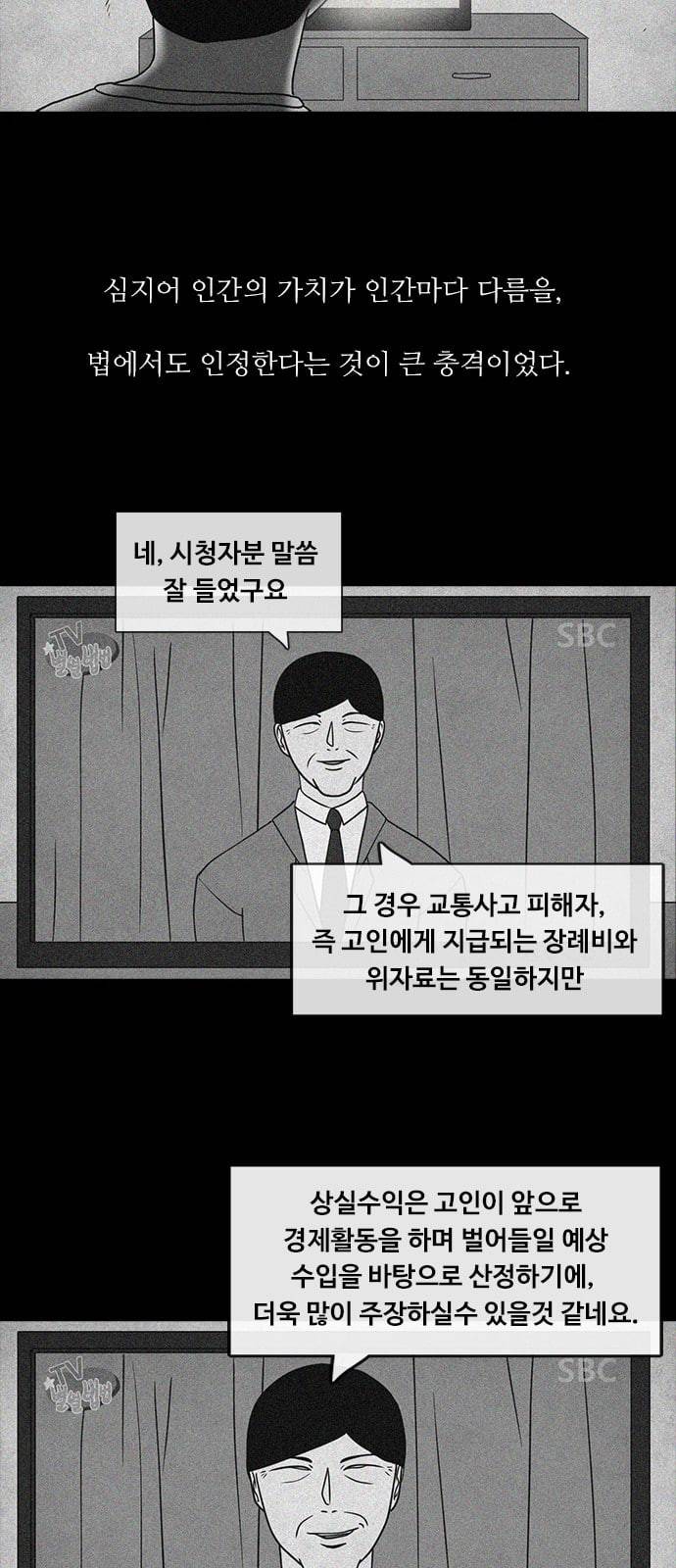 파이게임 2화 4