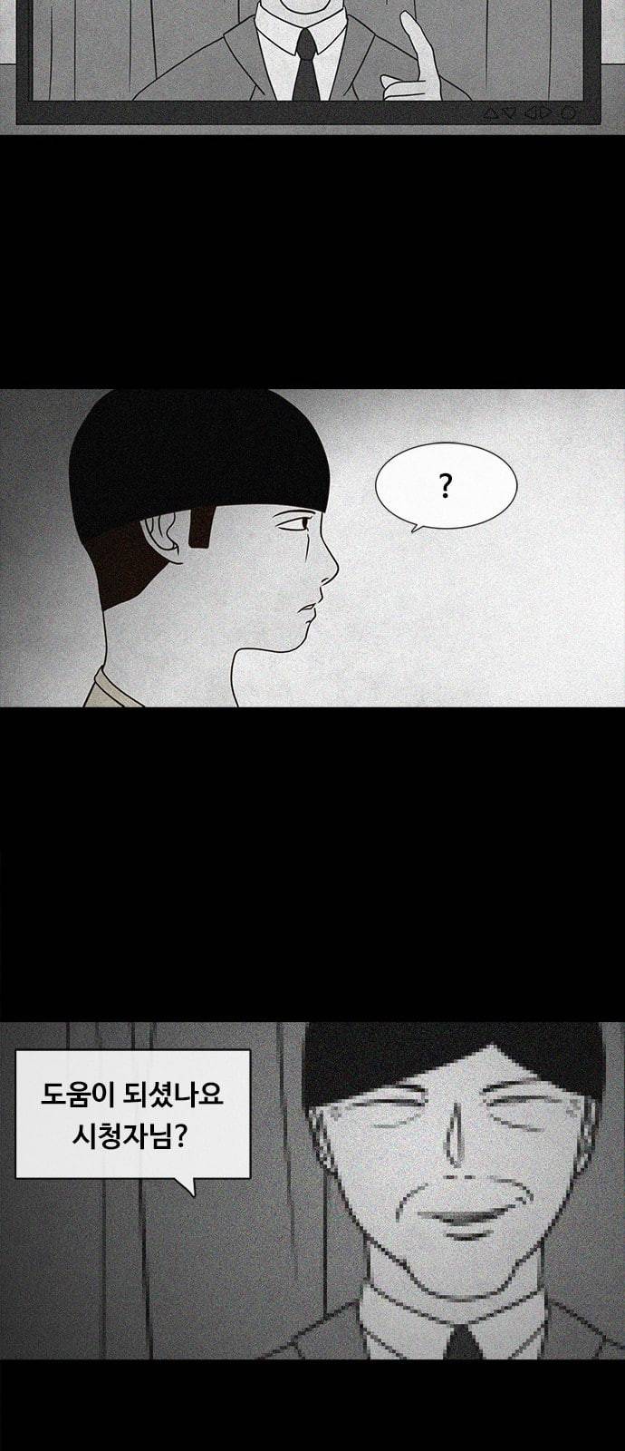 파이게임 2화 5
