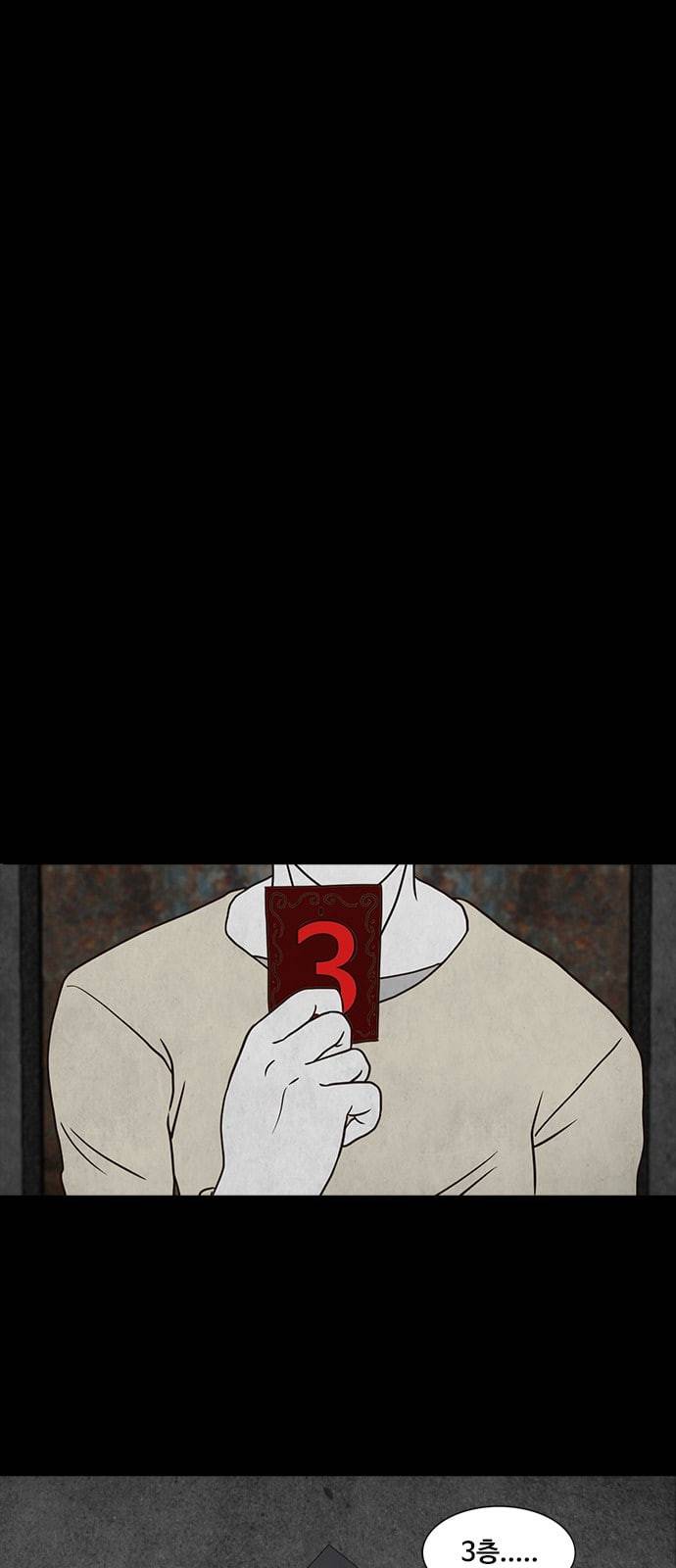 파이게임 2화 7