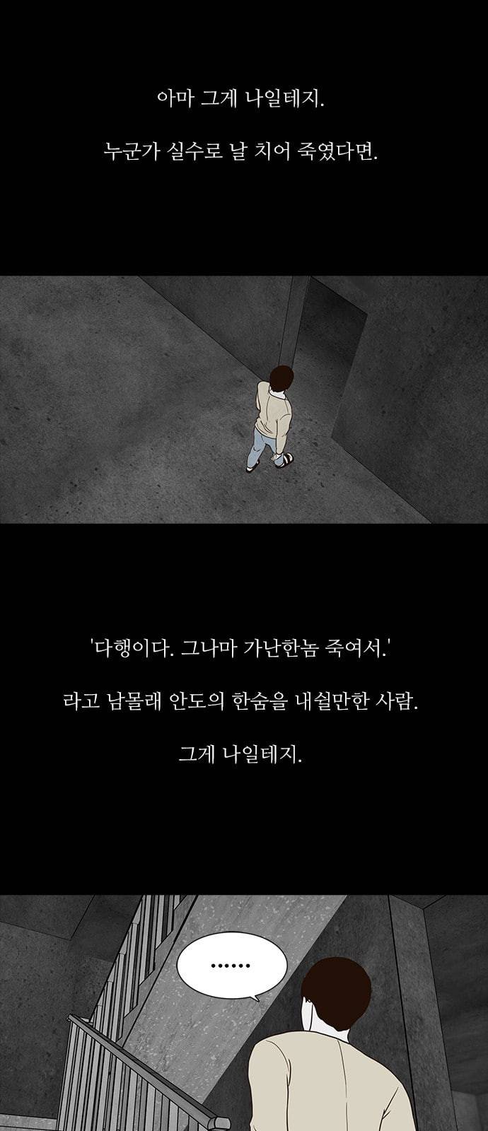파이게임 2화 9