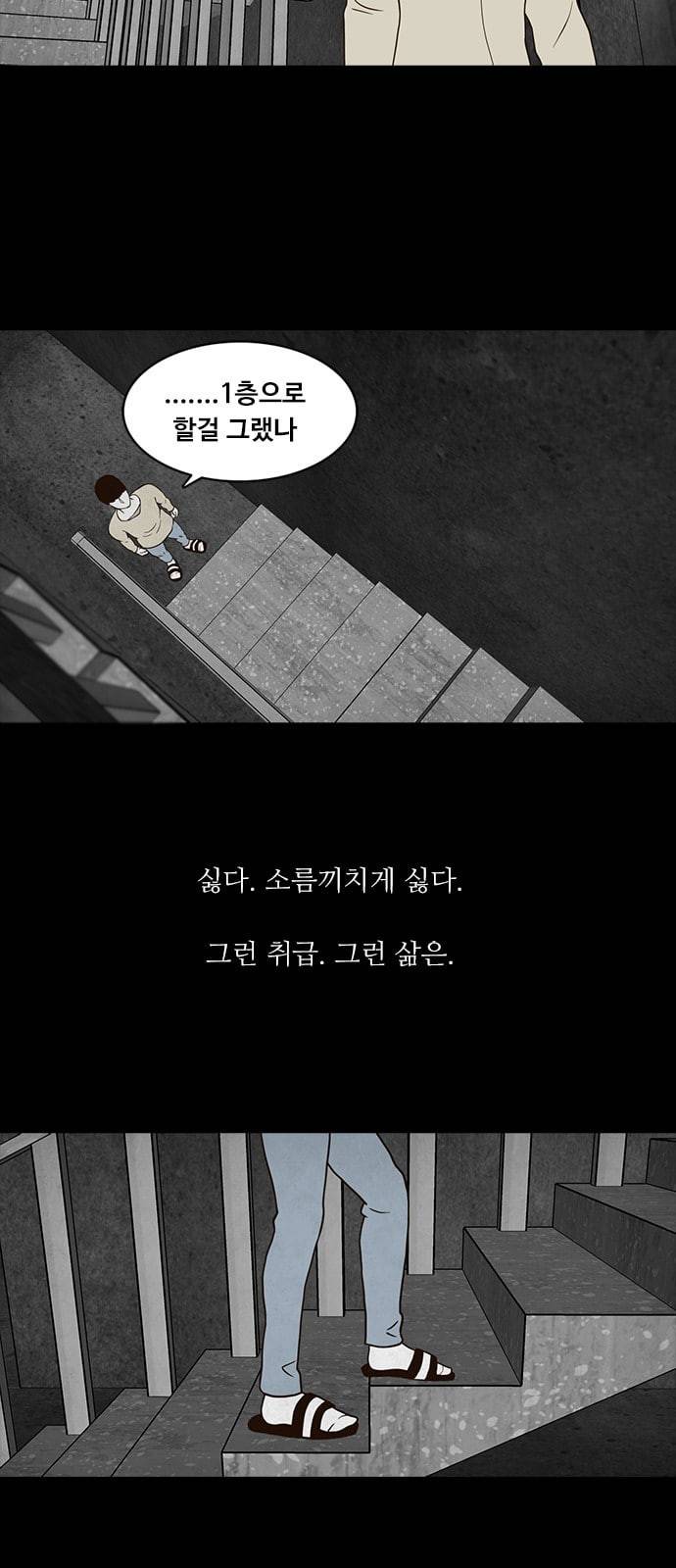 파이게임 2화 10