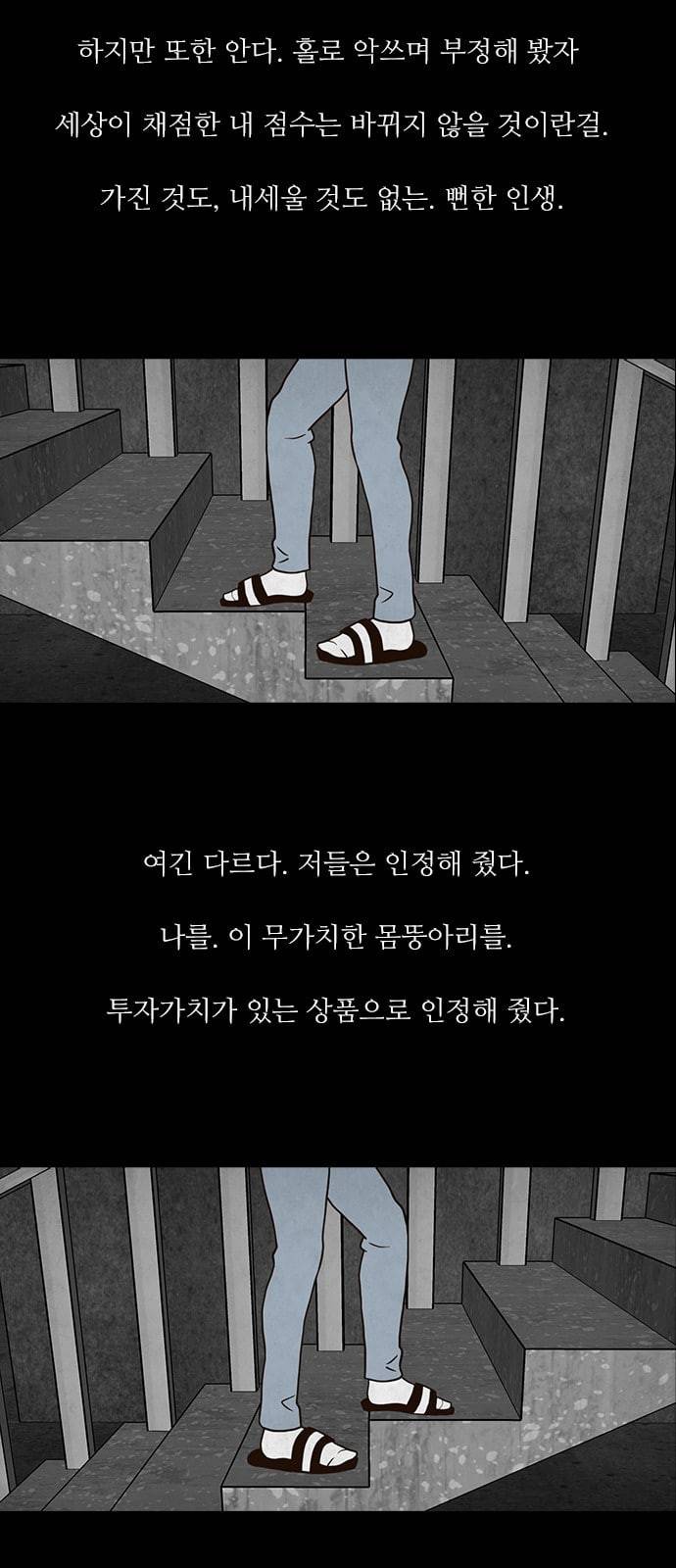 파이게임 2화 11