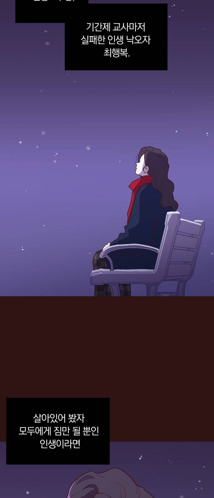 와이키키 뱀파이어 14화 5