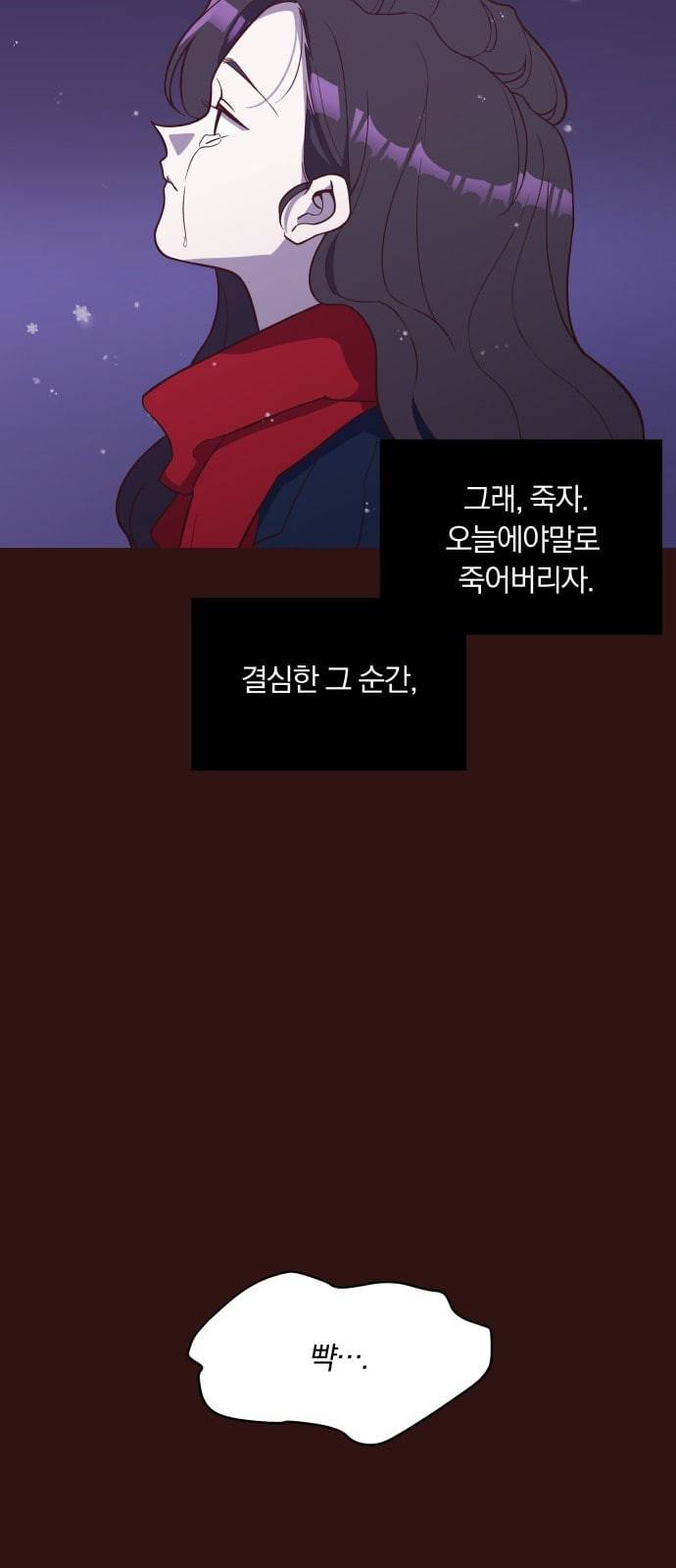 와이키키 뱀파이어 14화 6