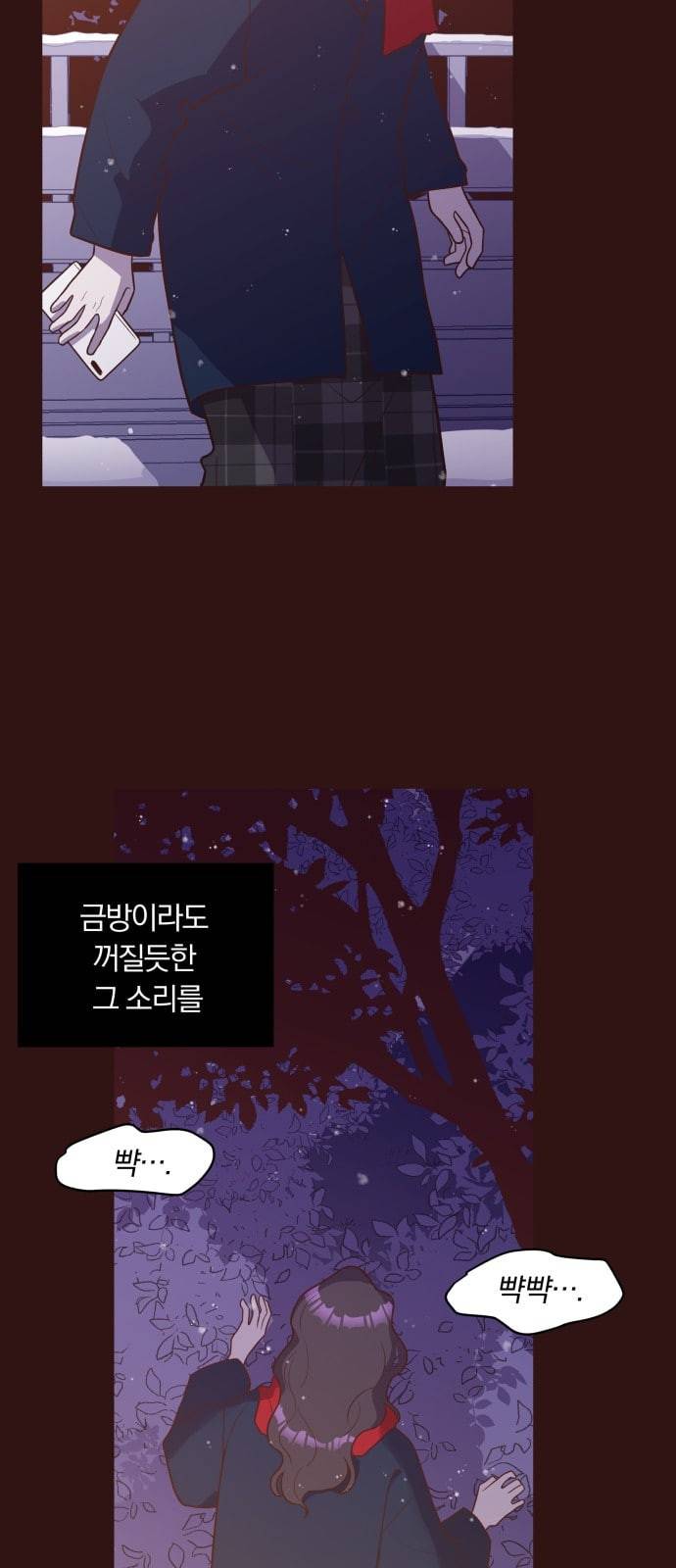 와이키키 뱀파이어 14화 9