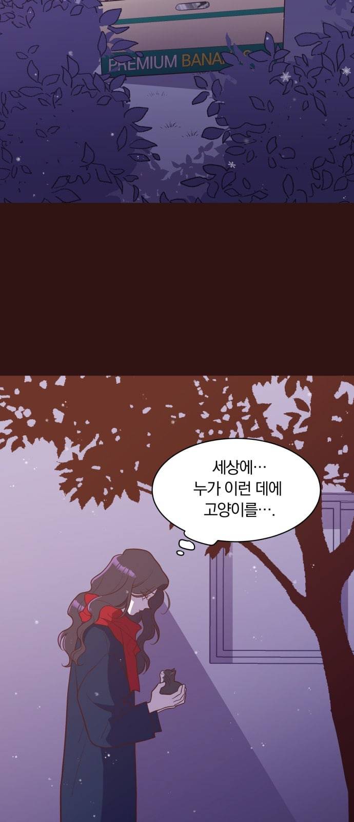 와이키키 뱀파이어 14화 11