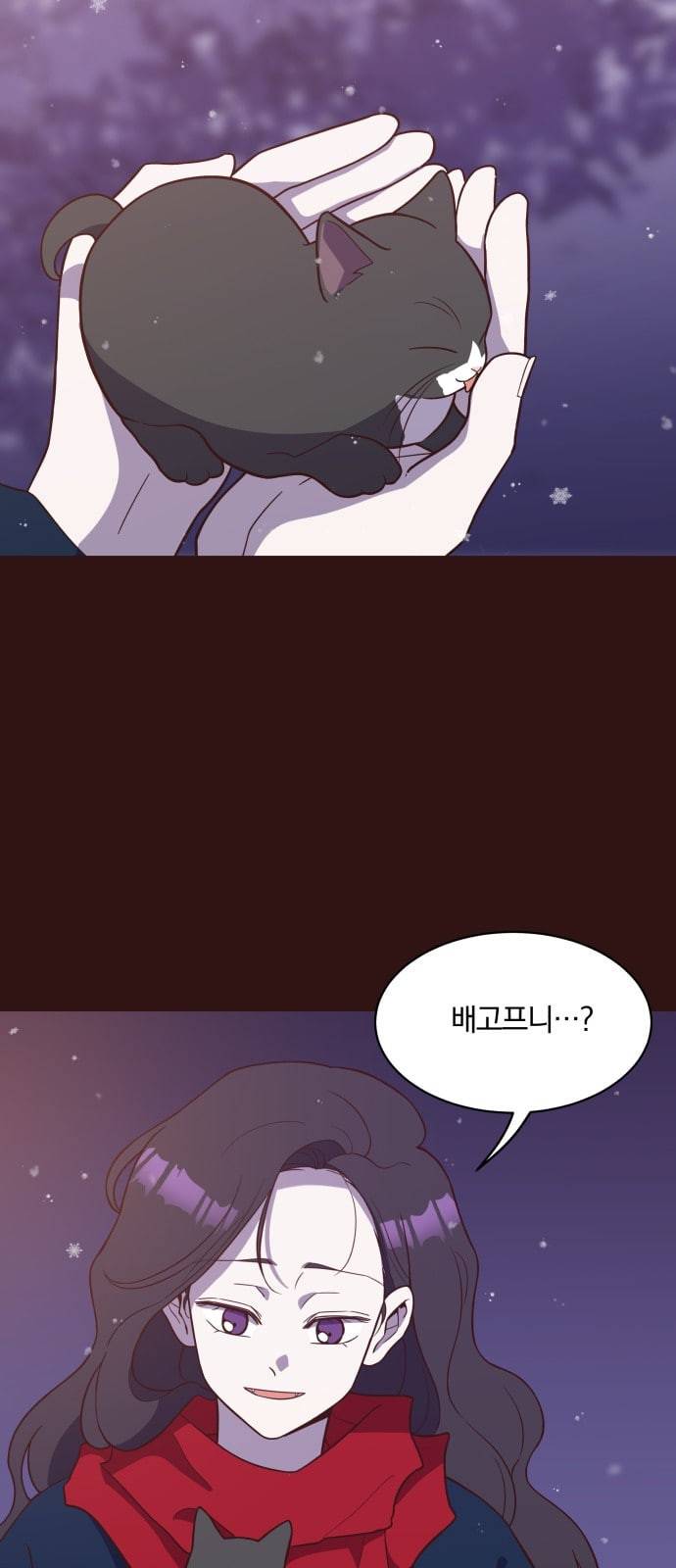와이키키 뱀파이어 14화 13