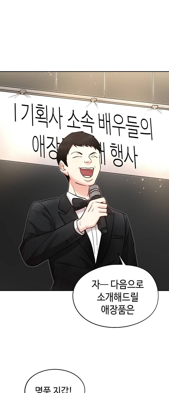 두근두근 네가 좋아서 6화 1