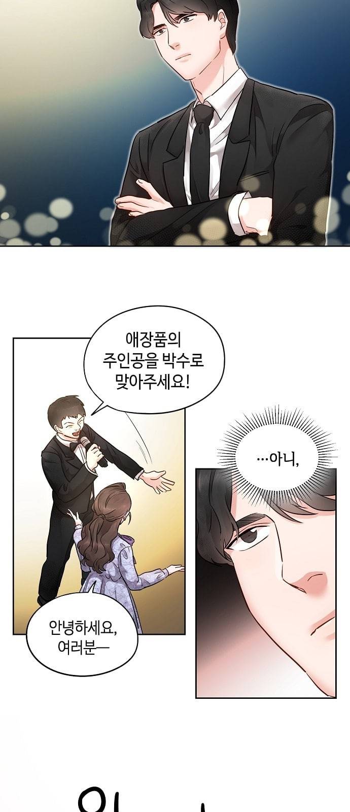 두근두근 네가 좋아서 6화 10