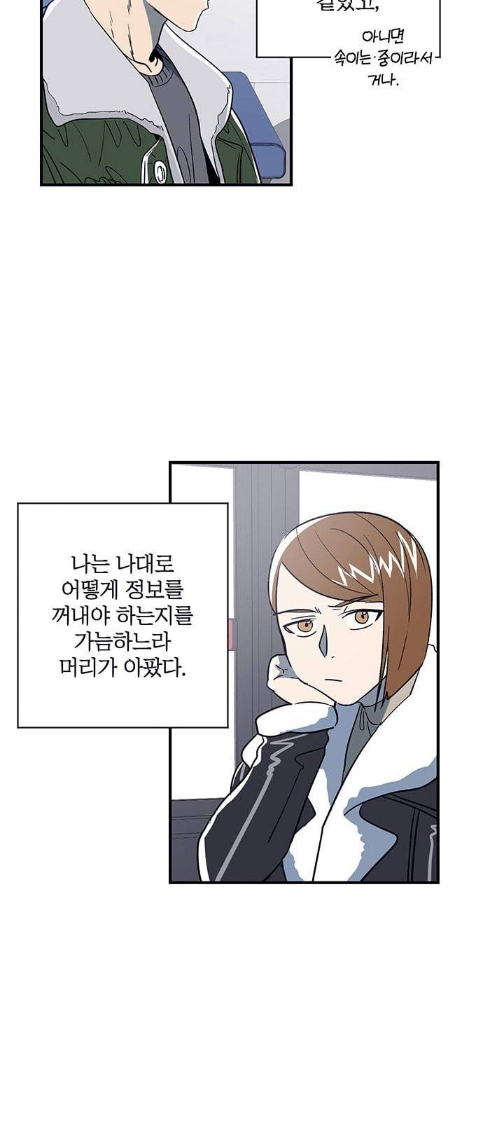 결백한 사람은 없다 4화 5