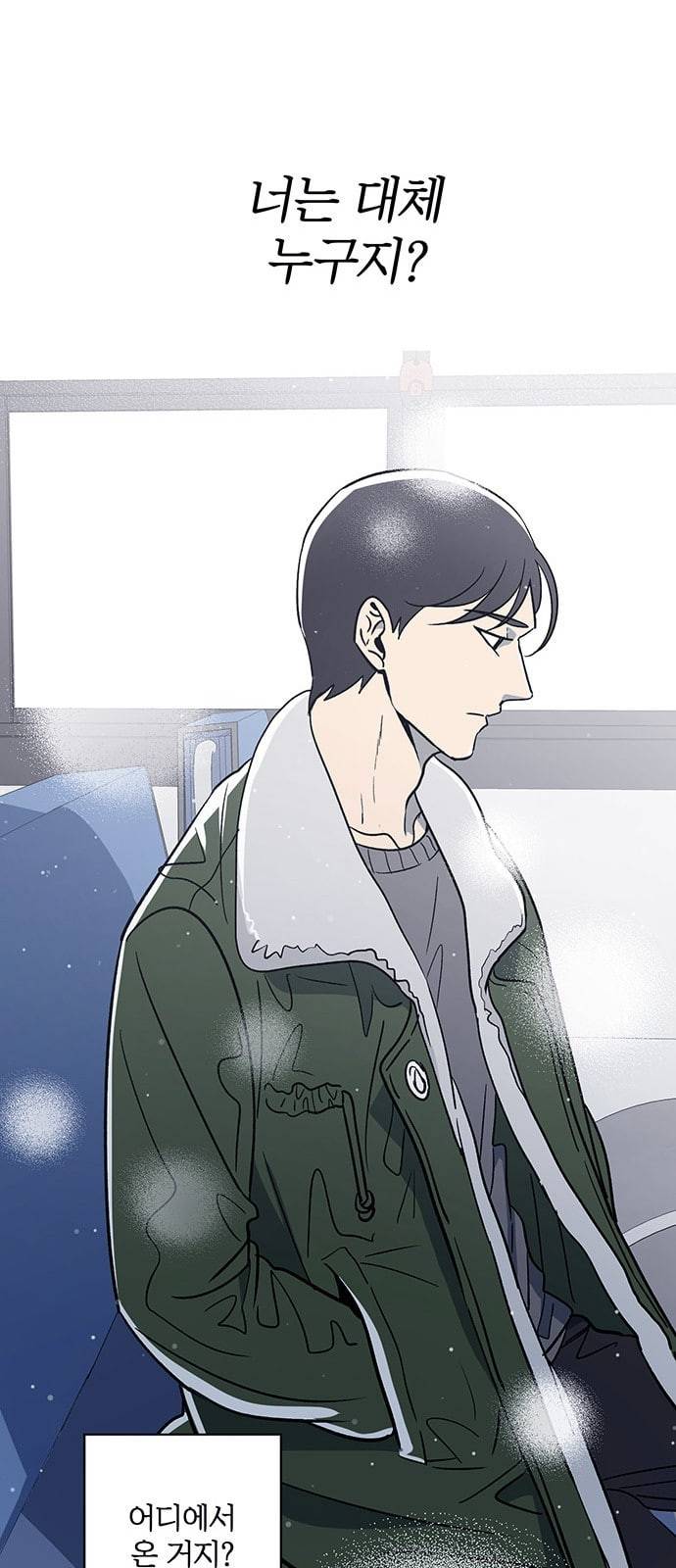 결백한 사람은 없다 4화 6