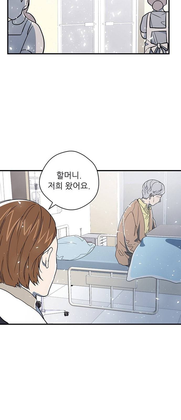 결백한 사람은 없다 4화 12