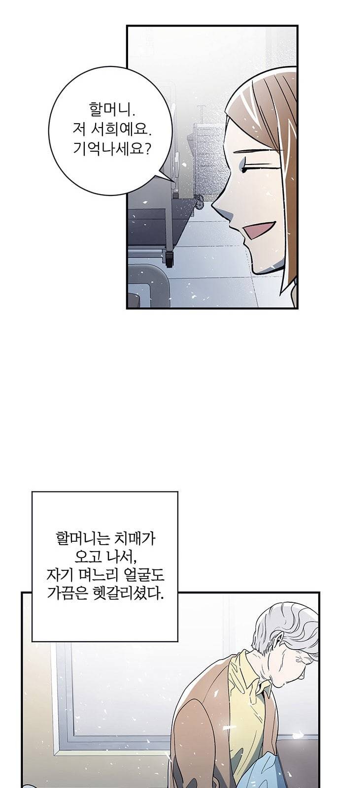 결백한 사람은 없다 4화 13