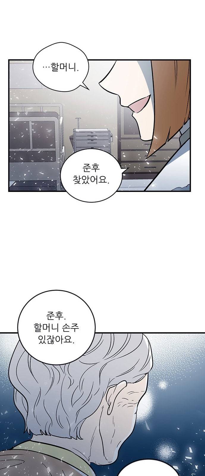 결백한 사람은 없다 4화 15