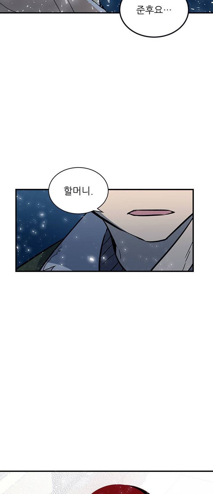 결백한 사람은 없다 4화 16