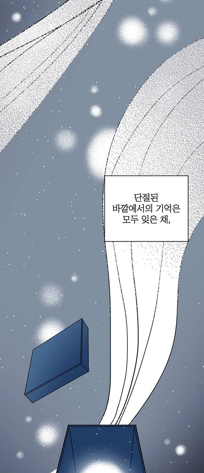 결백한 사람은 없다 4화 20