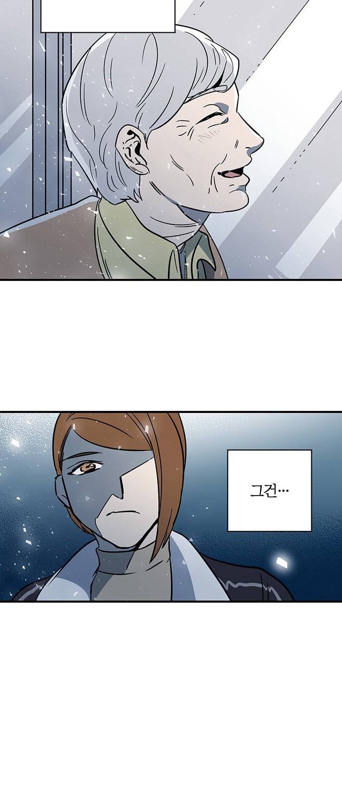 결백한 사람은 없다 4화 25