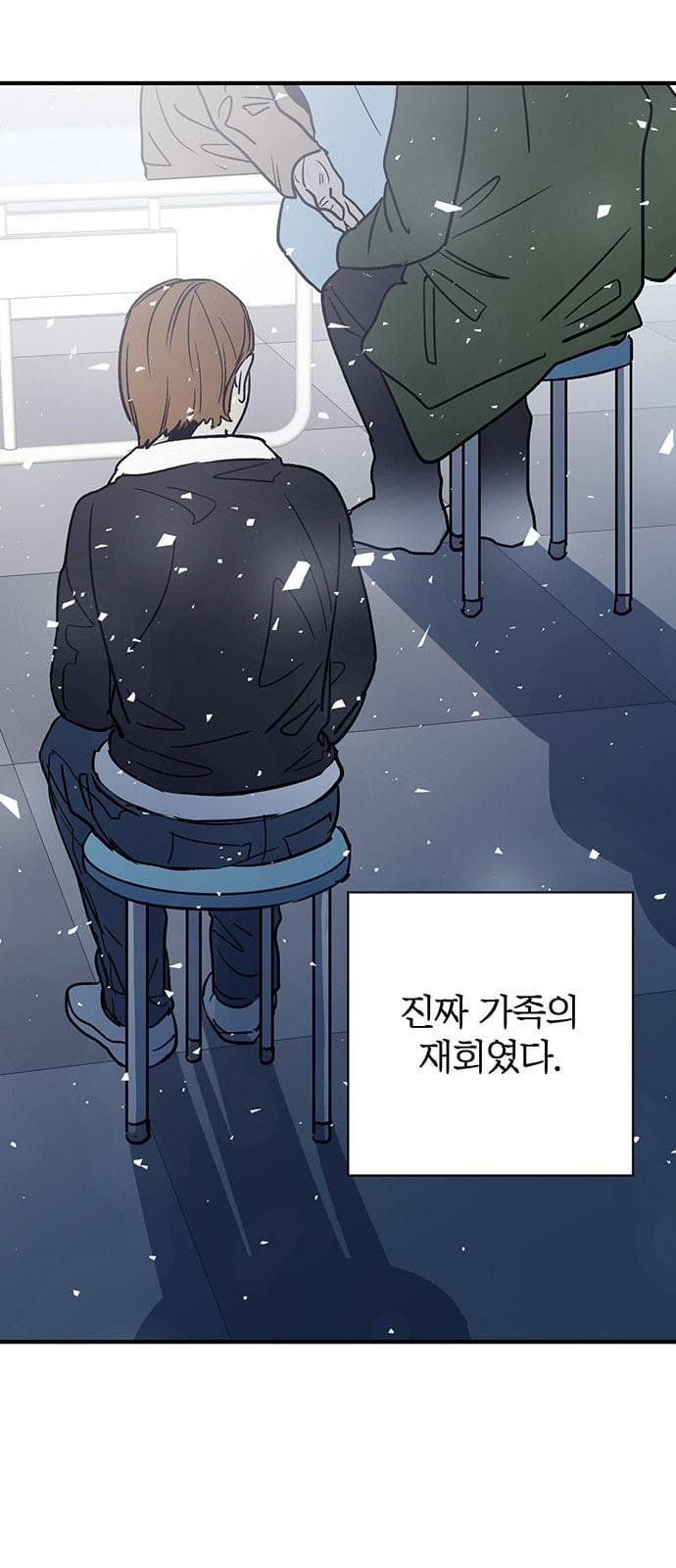 결백한 사람은 없다 4화 26