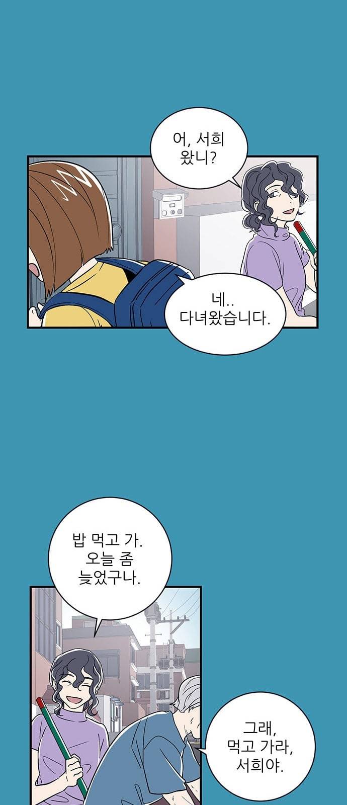 결백한 사람은 없다 4화 28